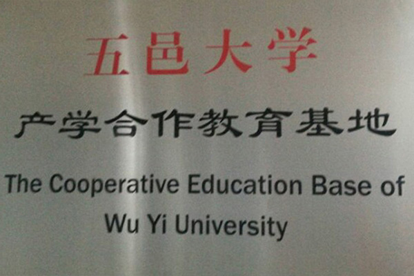 铜仁产学合作中心