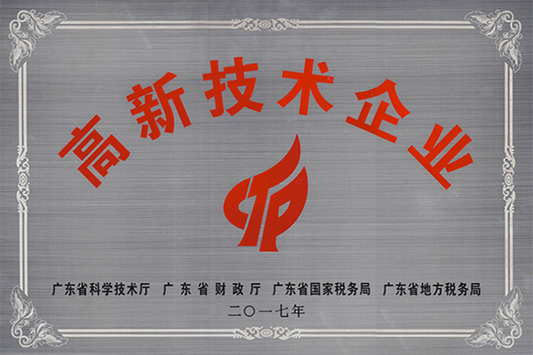 铜仁高新技术企业