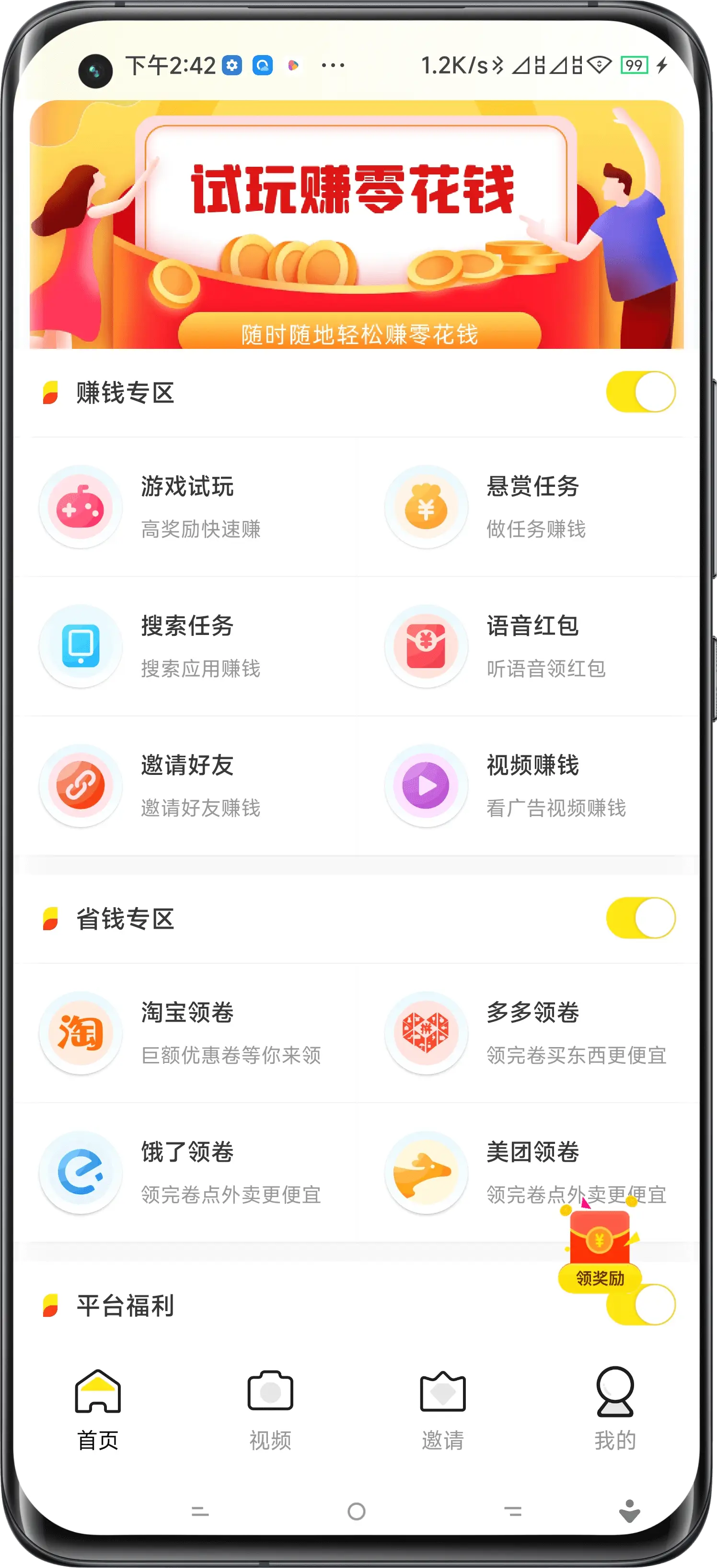 铜仁试玩APP开发